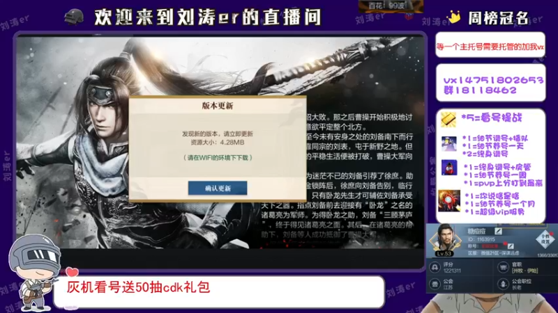 【2021-08-13 10点场】刘涛er：三测最强提战帮肝上分各种帮一号打造
