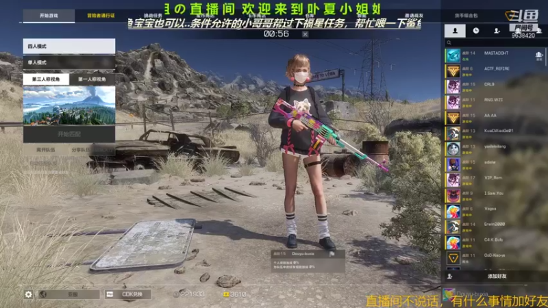 【2021-08-15 13点场】ROE卟夏：游戏娱乐时间