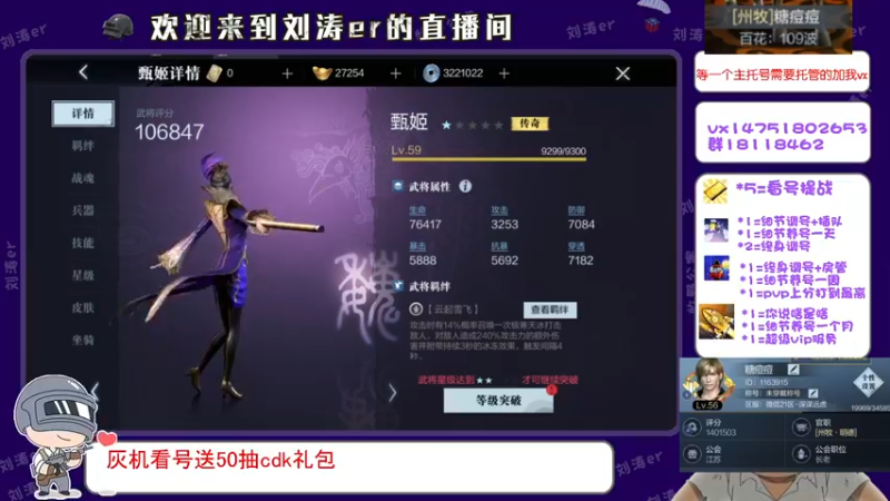 【2021-08-13 14点场】刘涛er：三测最强提战帮肝上分各种帮一号打造