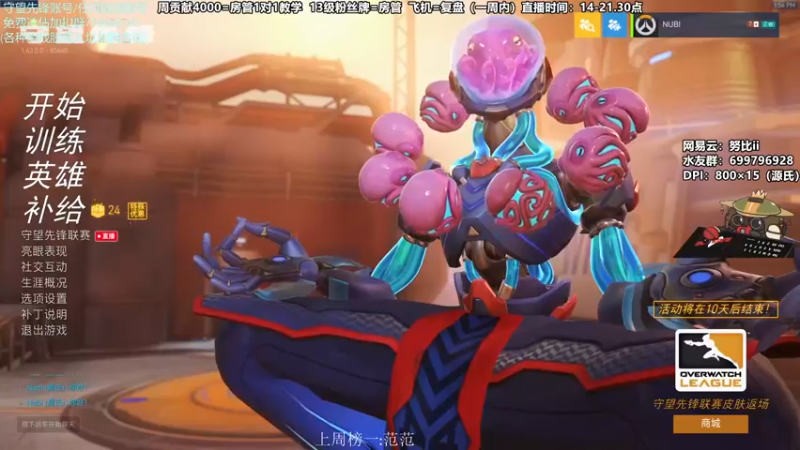 【2021-08-15 13点场】努比ovo：努比:源氏来啦