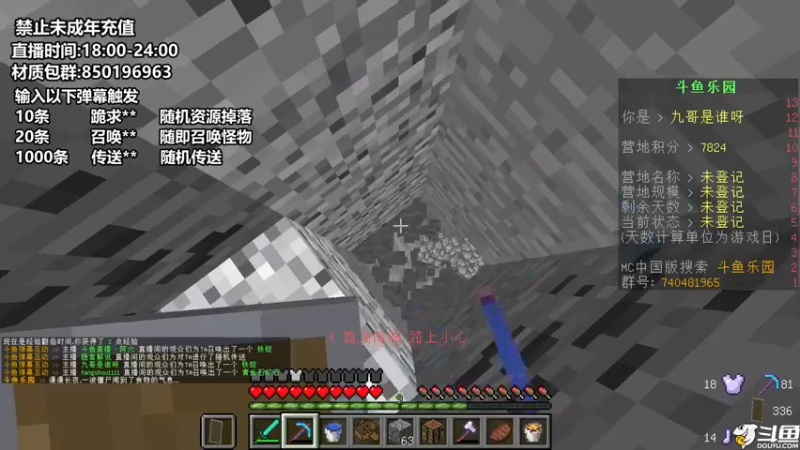 【2021-08-15 20点场】九哥是谁呀：【九哥】极限生存X
