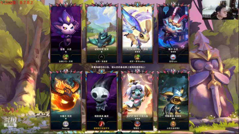 教练JoKer 云顶之弈：1驯龙大师3秘术师3复生亡魂，三星努努伤害爆炸，成功拿下第二