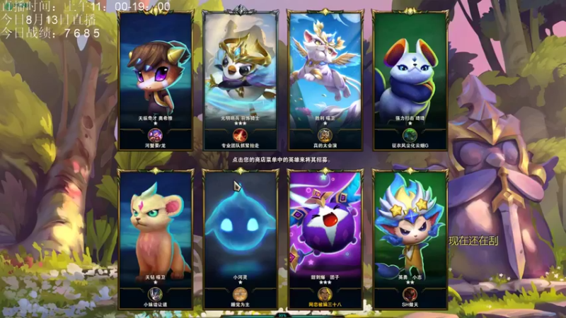 AC遗憾 云顶之弈：1灵罗娃娃1大魔王1驯龙大师1神王.凯旋3复生亡魂，提莫一锤定乾坤，成功拿下第二名
