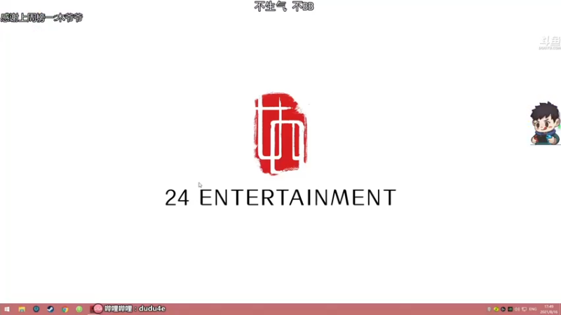 【2021-08-16 17点场】dudu4e嘟师傅：祝木爷爷的儿子dudu暑期快乐~