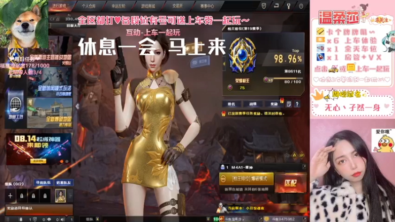 【2021-08-14 18点场】饱胀女孩温柔莎：全区排位上分定级/上车券上车/秒上