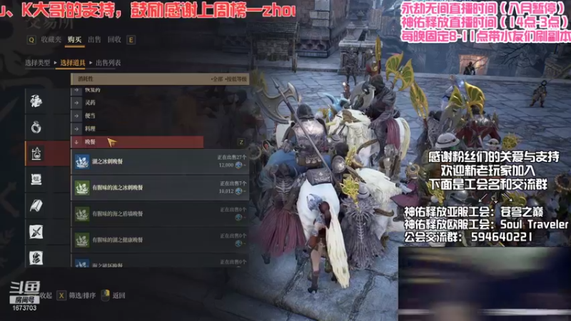 【2021-08-15 20点场】Traveler派大星：带你全方位了解神佑释放