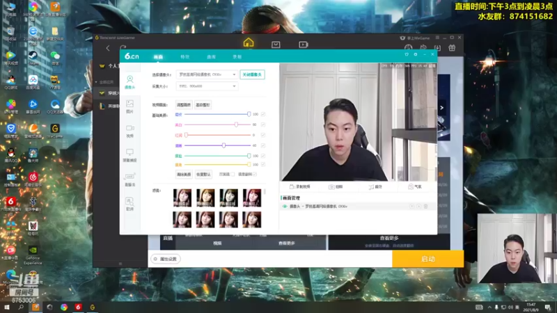 【2021-08-09 15点场】可杰大魔王：直播中：国服第一生化 包学包会 有问必答