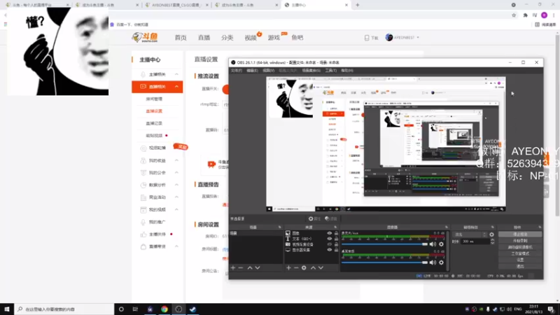 【2021-08-13 22点场】AYEONBEST：传播正能量直播间