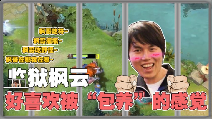 【yyf】怎么办！好喜欢！这种被“包养”感觉！