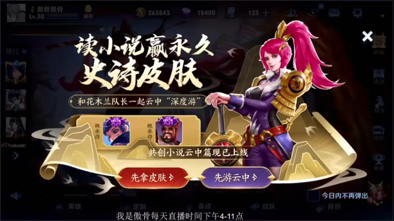 【2021-08-16 20点场】不可一世杀手：成为最好的打野