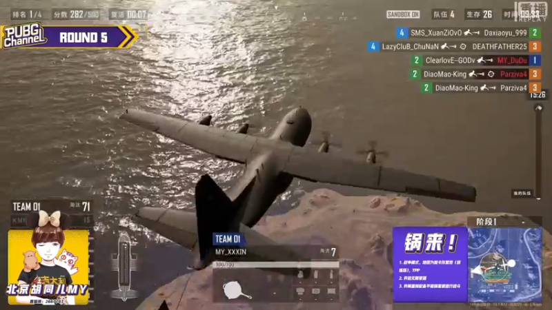 【2021-08-16 07点场】pubg活动：【重播】PUBGCHANNEL 快乐周末