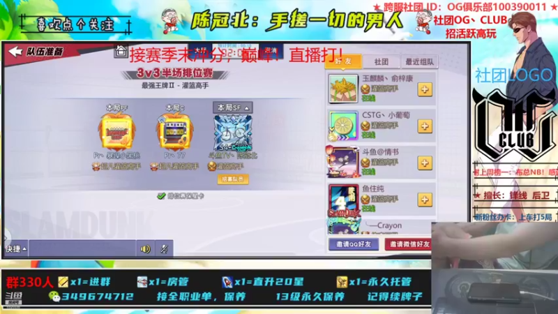 【2021-08-16 02点场】陈冠北c：【OG冠北】脱单快乐！！哈哈哈