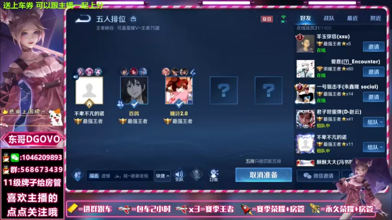 【2021-08-15 19点场】东哥DGOvO：宇宙级射手上分中