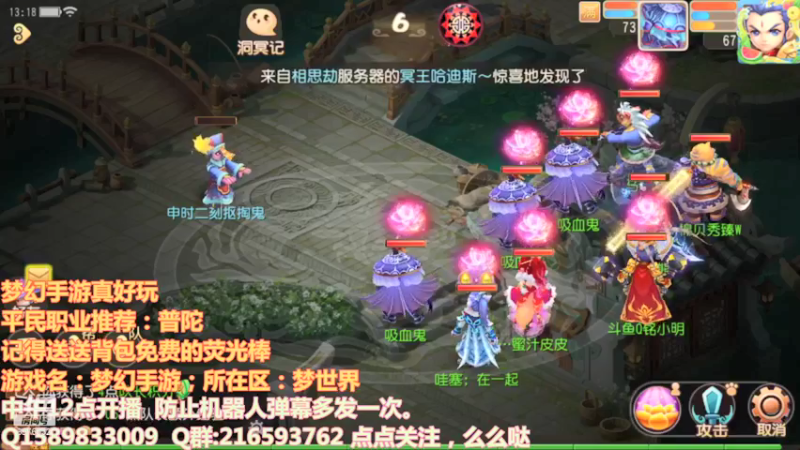 【2021-08-15 13点场】QAQ铭小明：梦幻西游真好玩 8976532