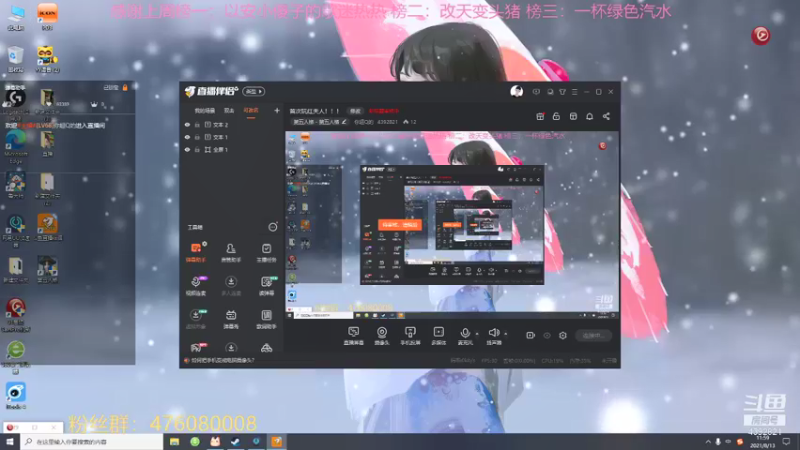 【2021-08-13 11点场】你超Q的：看比赛了！！！！