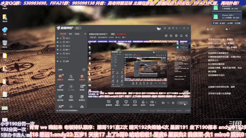 【2021-08-16 13点场】高老师爱足球：征召好好选人，晚上吃顿好的！