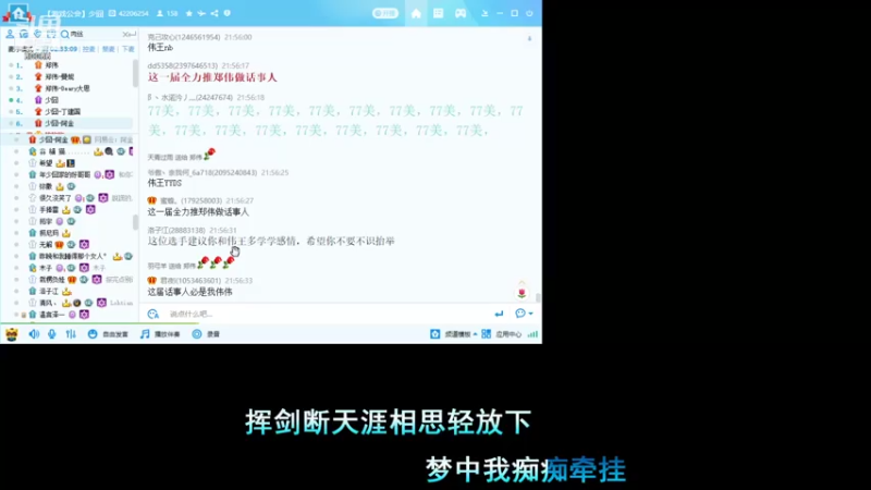 【2021-08-15 21点场】少囧丶：歌友会：嗨起来