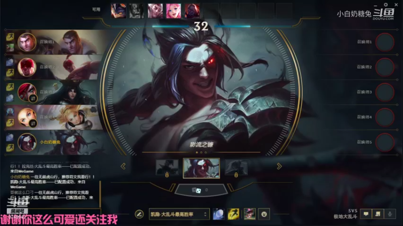 【英雄联盟】小白奶糖兔的精彩时刻 20210816 16点场