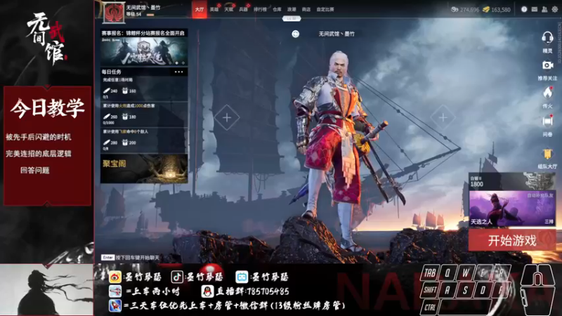 【2021-08-15 19点场】墨竹琴瑟：无间讲武堂-有问必答-晚八点开始新手教学
