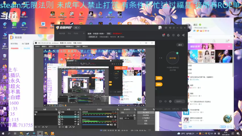 【2021-08-16 09点场】你我总会遇见：直播：拿来吧你~