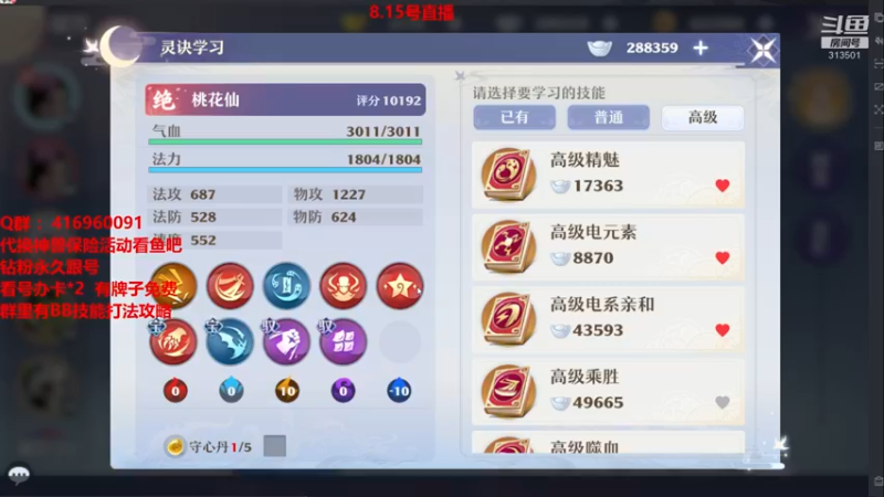 【2021-08-16 00点场】313501丶Boss：Boss：科研部，换神兽保险