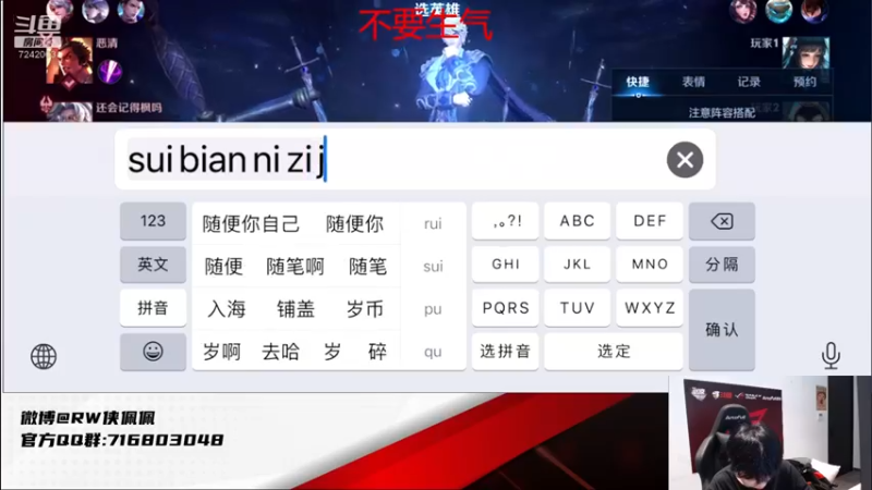 【2021-08-12 16点场】RW侠佩佩：为RW世冠加油