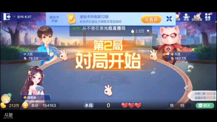 0816特辑，这个牌不到一分钟把地主KO了，地主都没怎么动牌就走了，农民太强了吧