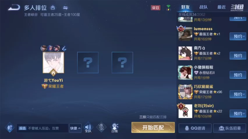 【2021-08-16 10点场】游弋：荣耀局单排  冲国服赵云