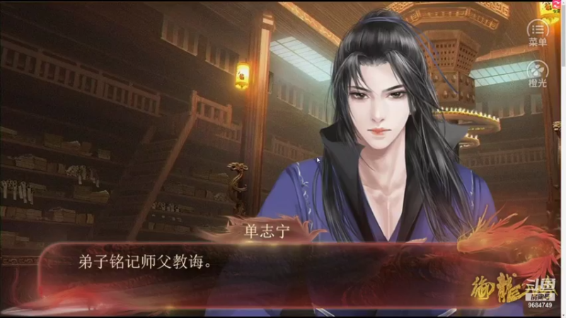 【2021-08-15 21点场】尛筱杰：橙光游戏 — 御龙吟之龙啸九天