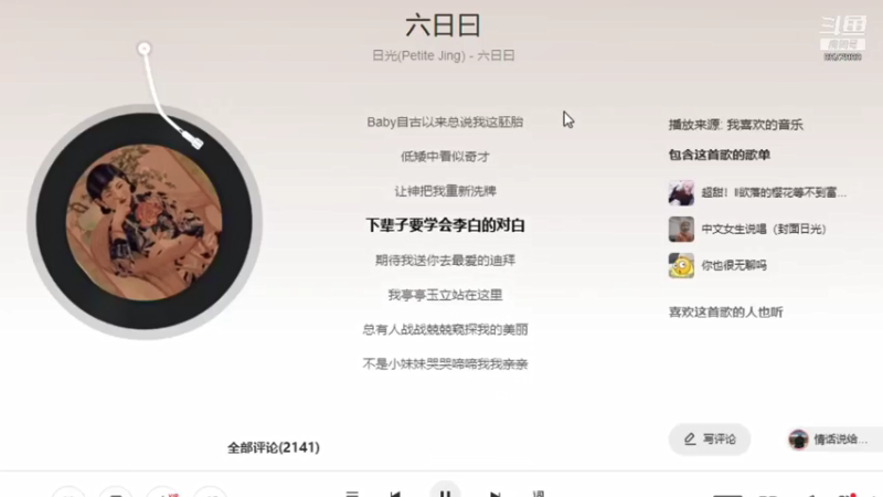 【2021-08-16 20点场】疯狂绿番茄：疯狂绿番茄的直播间