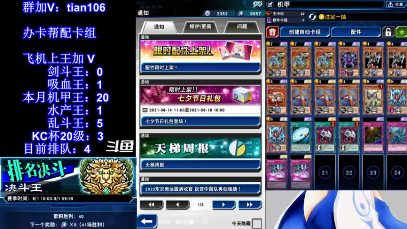 【2021-08-15 19点场】賤丶大骚賤：【大骚】28王上分中！