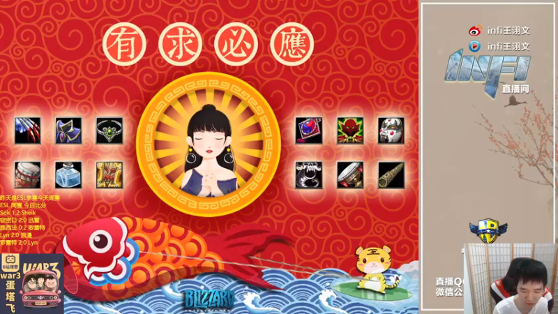 【2021-08-16 20点场】Infi小王：【直播】先寂寞天梯