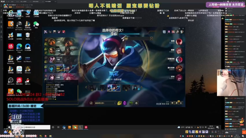 【2021-08-15 20点场】衣服ovo：服服：这世界 那么多人