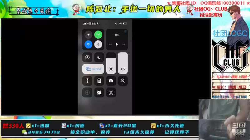 【2021-08-14 23点场】陈冠北c：【OG冠北】单身快乐！