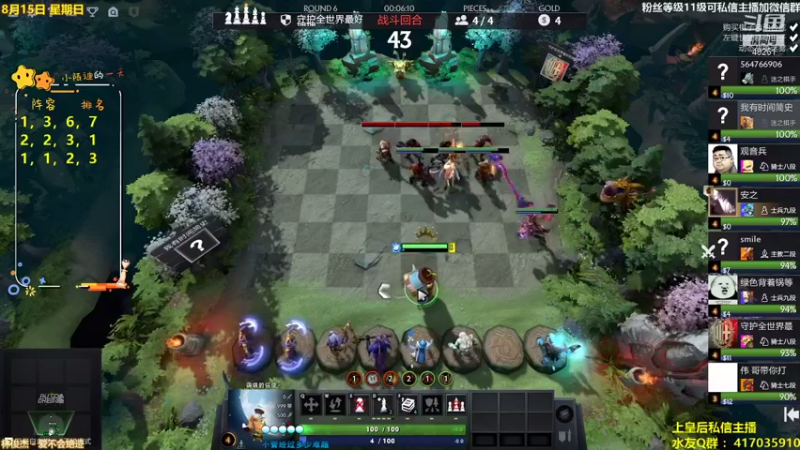 【2021-08-15 20点场】陌小陌：下棋下棋，上皇后！
