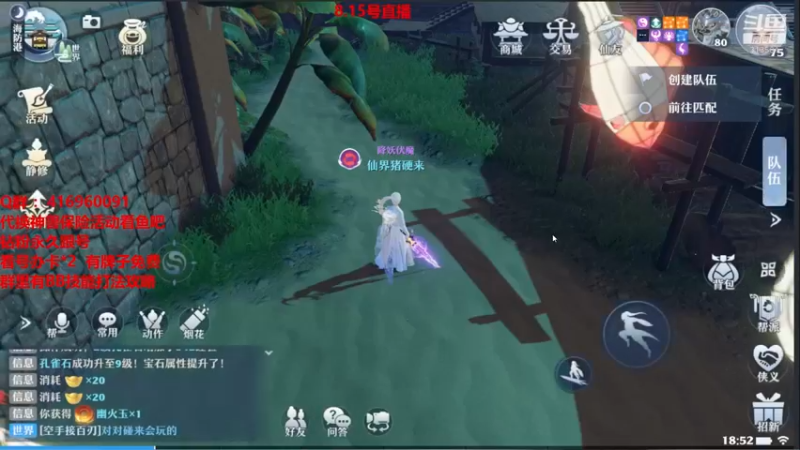 【2021-08-15 18点场】313501丶Boss：Boss：科研部，换神兽保险