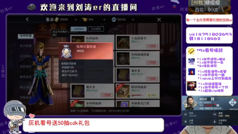 【2021-08-12 18点场】刘涛er：三测最强提战帮肝上分各种帮一号打造