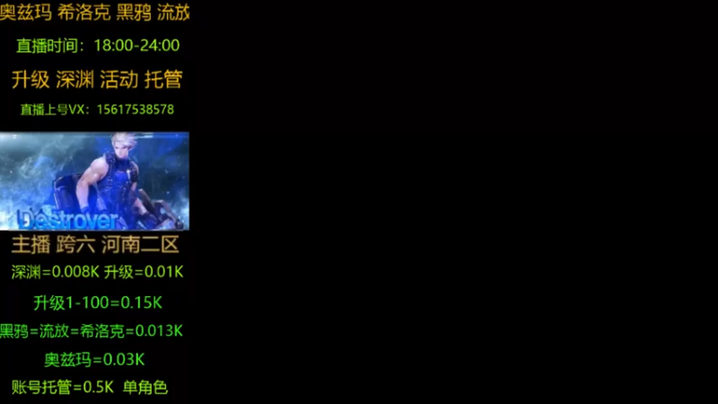 【2021-08-15 20点场】异国情缘1995：深渊/升级/团本/活动