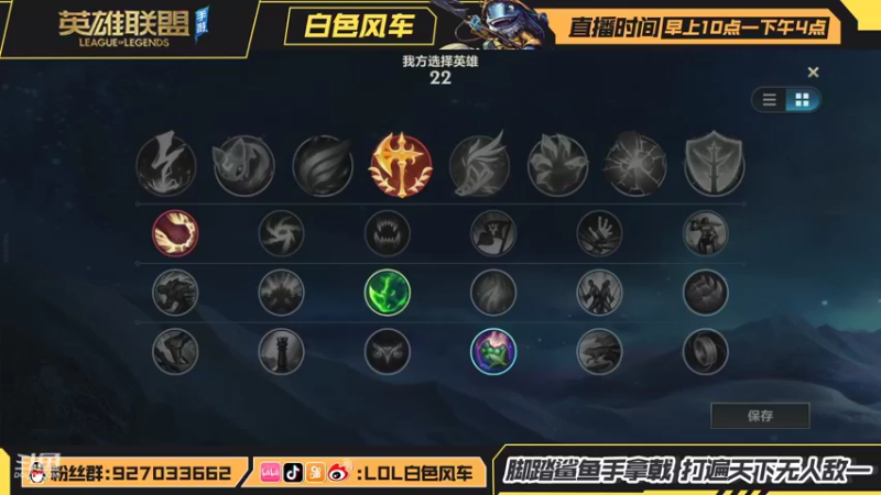 【2021-08-16 11点场】白色风车丶丶丶丶：中单法王在线教学，鱼人龙王助你上大分！