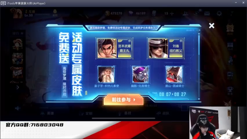 【2021-08-11 19点场】RW侠佩佩：为RW世冠加油