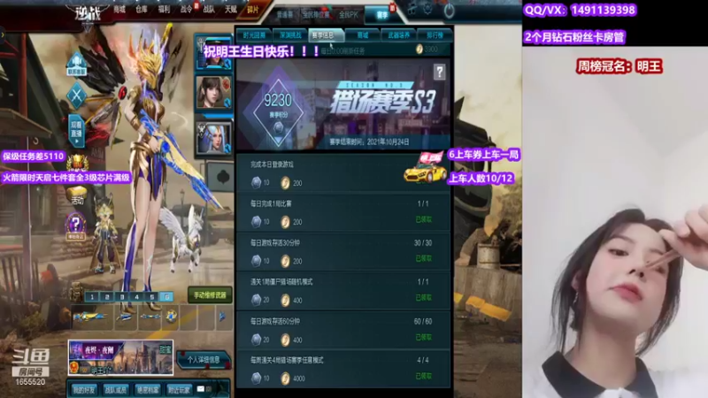【2021-08-14 22点场】甜蜜Tm：明王YYDS！！！