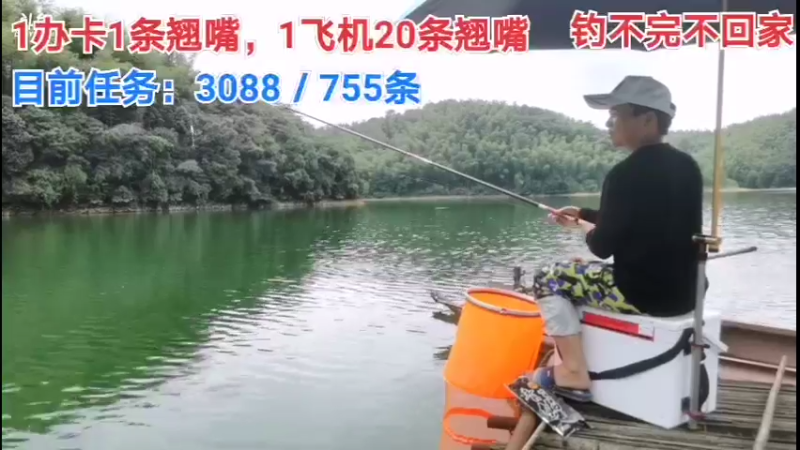 【2021-08-16 13点场】中华户外钓鱼：换钓场能完成多少