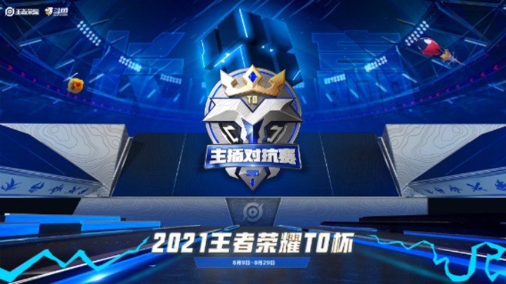 【T0主播对抗赛】-小组赛8.16-浪BMN vs 恶霸战队 第二局