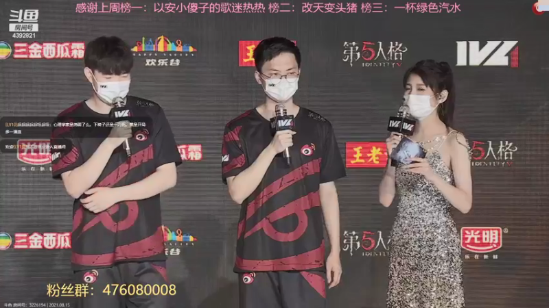 【2021-08-15 17点场】你超Q的：看比赛了！！！！