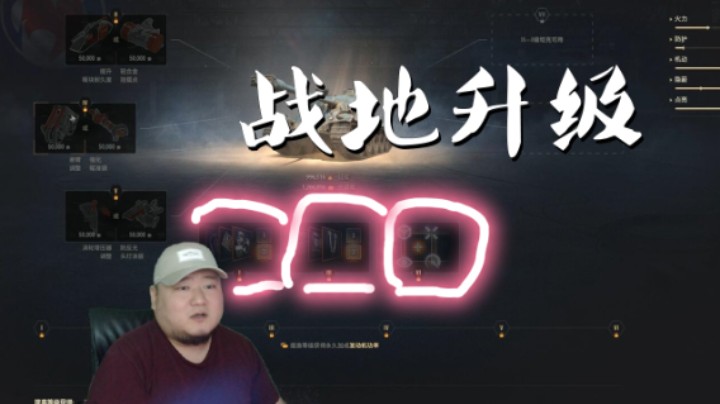 【坦克世界】战地升级系统/新车Vz.55