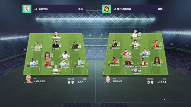 【2021-08-16 14点场】FIFAOnline4官方直播间：FSL S10