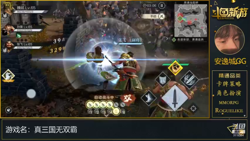 【2021-08-16 19点场】安逸城GG：【真三国无双霸】敌羞