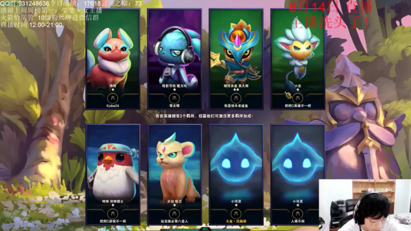 初音未来灰飞云顶之弈：6小恶魔阵容，三星小炮+锤石+璐璐+波比+凯南，19血轻松吃鸡