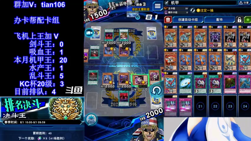 【2021-08-15 21点场】賤丶大骚賤：【大骚】28王上分中！