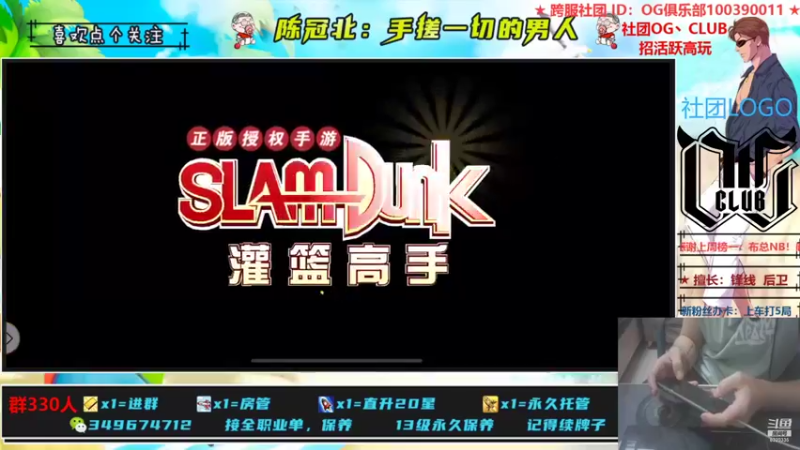 【2021-08-15 01点场】陈冠北c：【OG冠北】单身快乐！